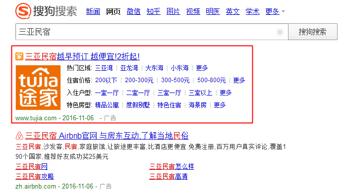 搜狗开户6.png