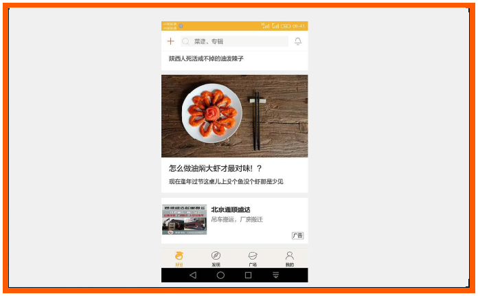 360信息流好豆菜谱广告位_广州360广告代理