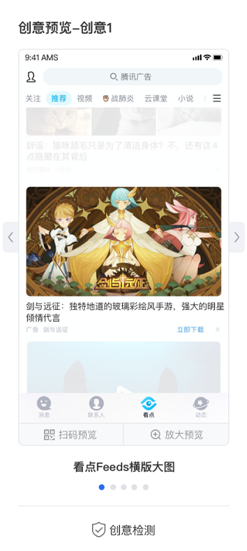 腾讯广告推广都推广在哪里_上海腾讯广告代理商开户